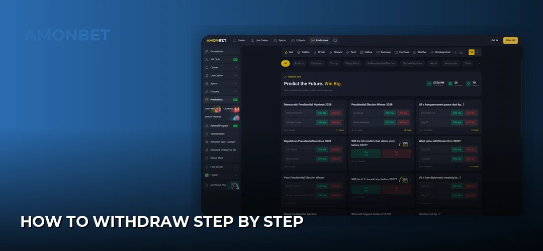 How to Withdraw Step by Step